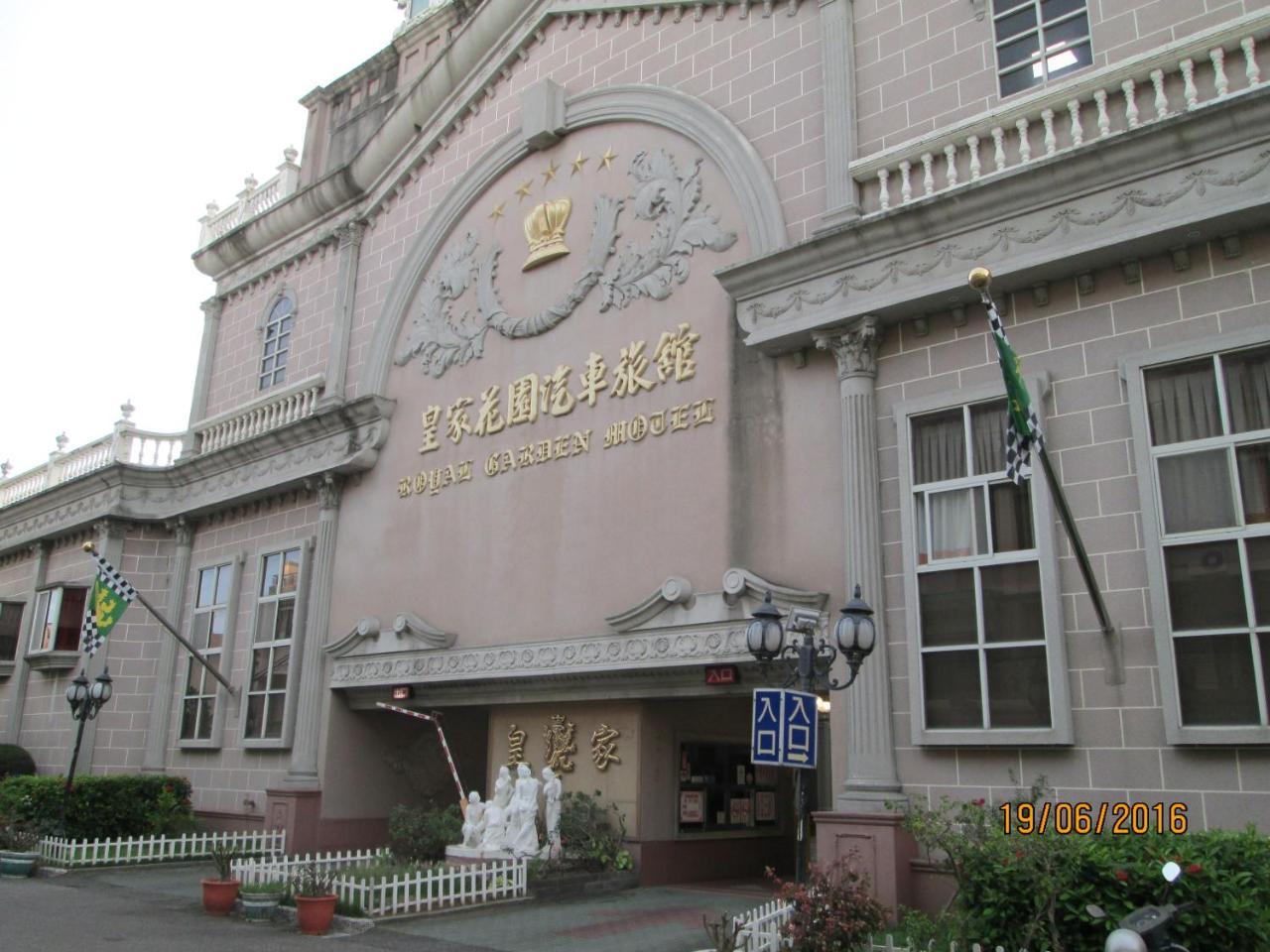 Huangjia Motel Tainan Dış mekan fotoğraf