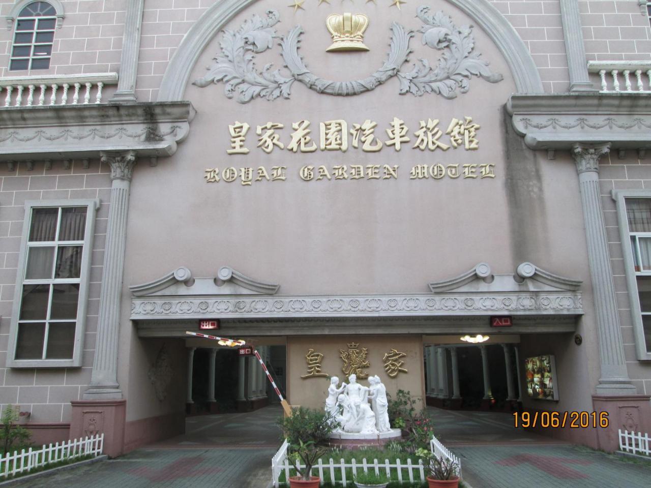Huangjia Motel Tainan Dış mekan fotoğraf